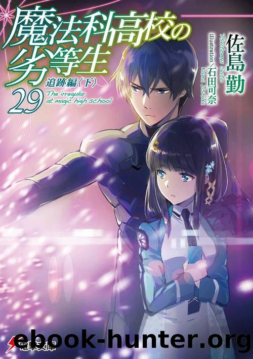 Mahouka Koukou no Rettousei 29 - Pursuit II (MTL) by Tsutomu Sato