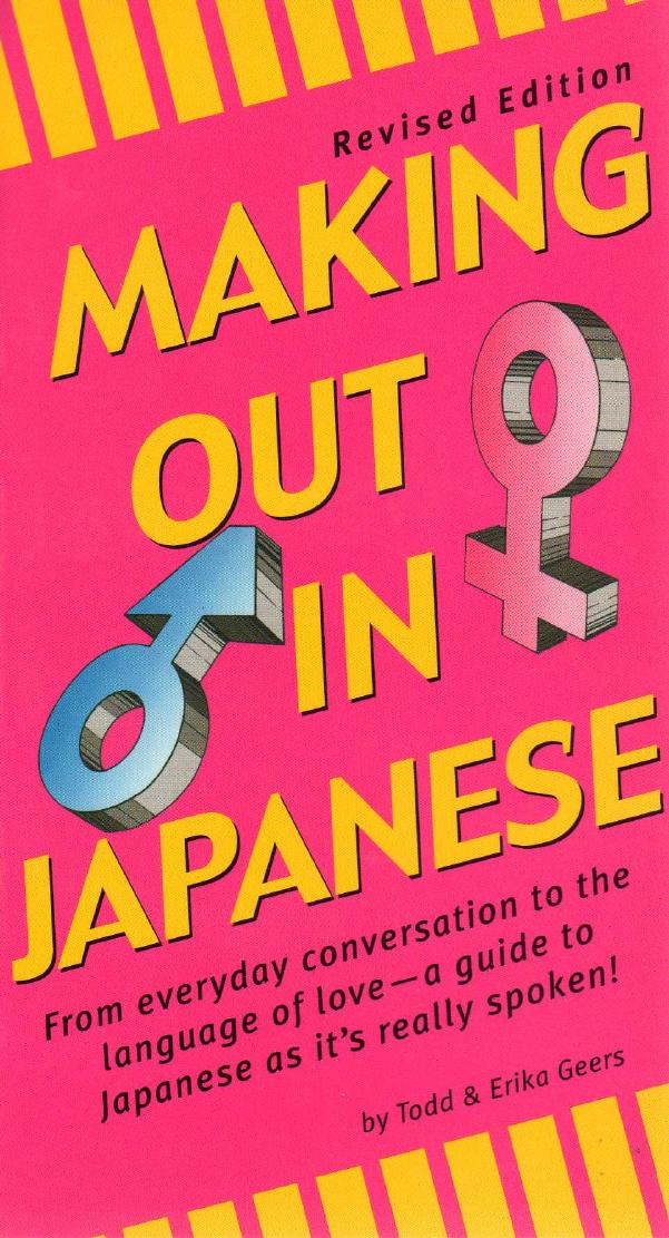 Making Out In Japanese by Light