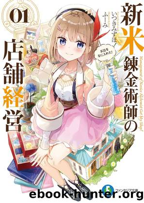 Management of Novice Alchemist - Volume 01 by Itsuki Mizuho