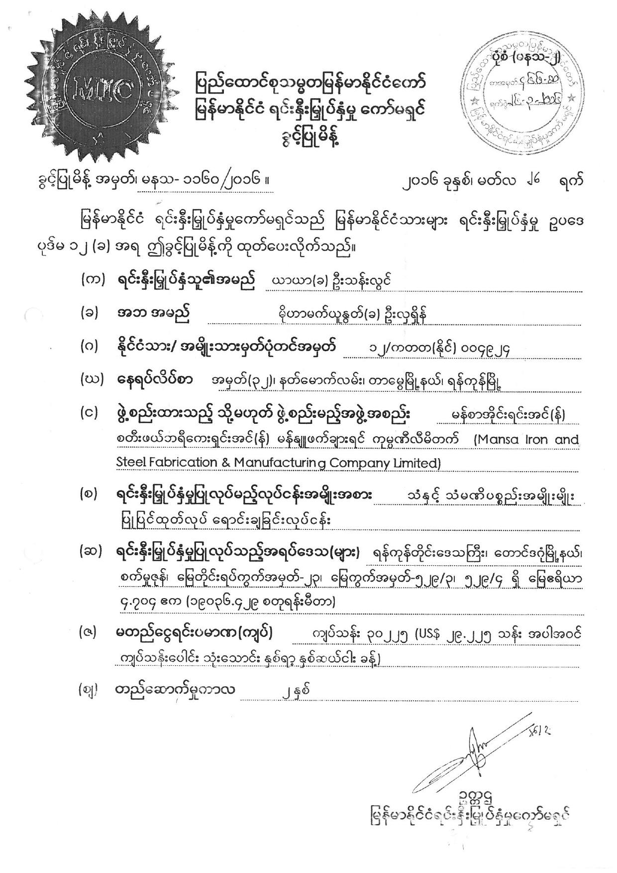 Mansa Iron Complete PDF by Unknown