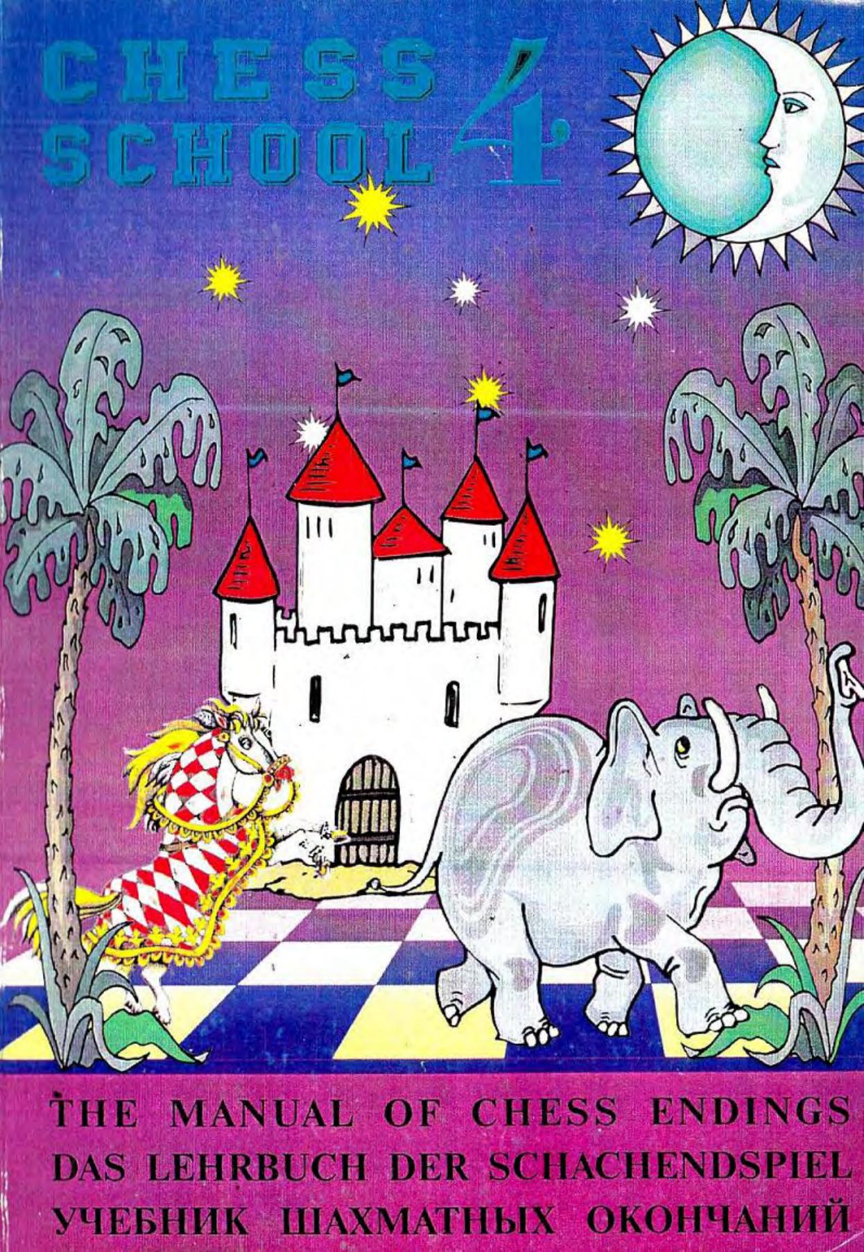 Manual of Chess Endings, Vol. 4 (Chess School) by Unknown