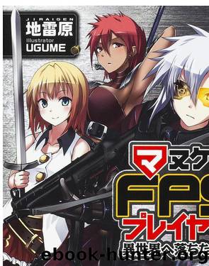 Manuke na FPS Player ga Isekai e Ochita Baai by Jiraigen ( 地雷原 )