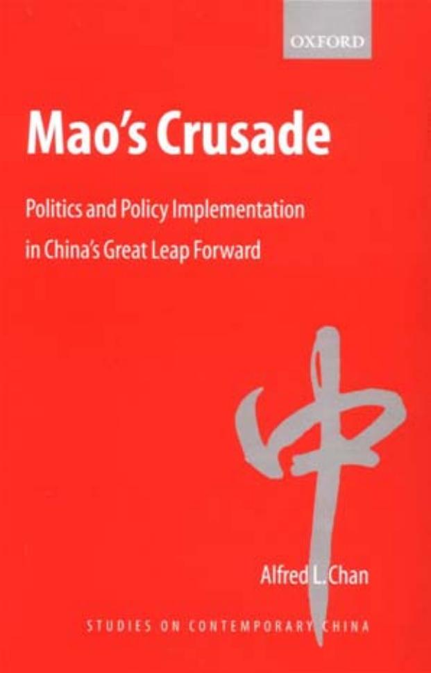 Mao's Crusade Politics and Policy Implementation in China's Great Leap Forward by Unknown