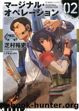 Marginal Operation 02 by Yuri Shibamura