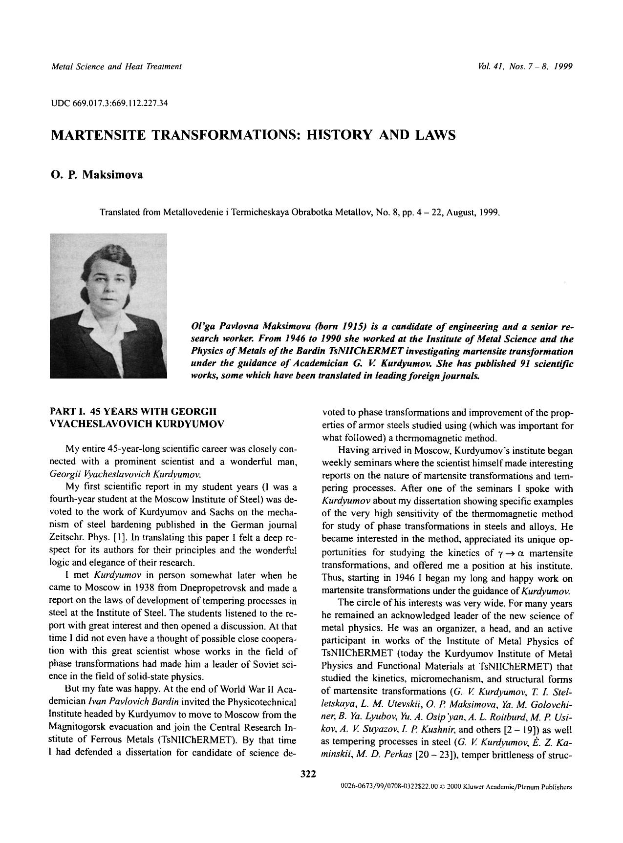 Martensite transformations: History and laws by Unknown
