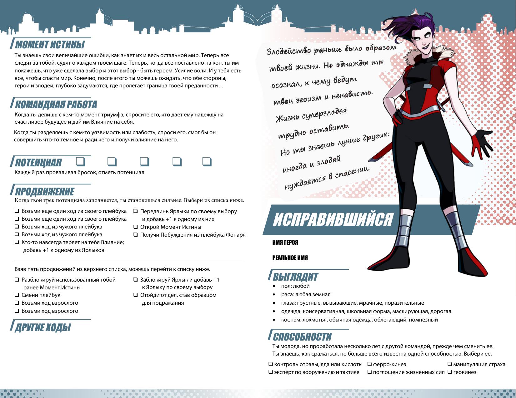 Masks - Halcyon City Herald Collection by Playbooks (RUS)