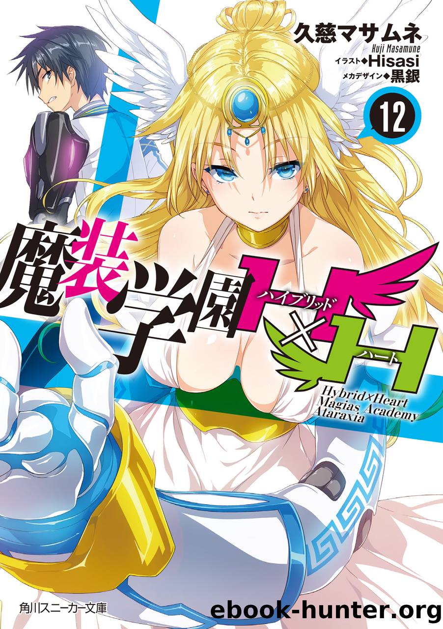 Masou Gakuen HxH vol.12 by Kuji Masamune