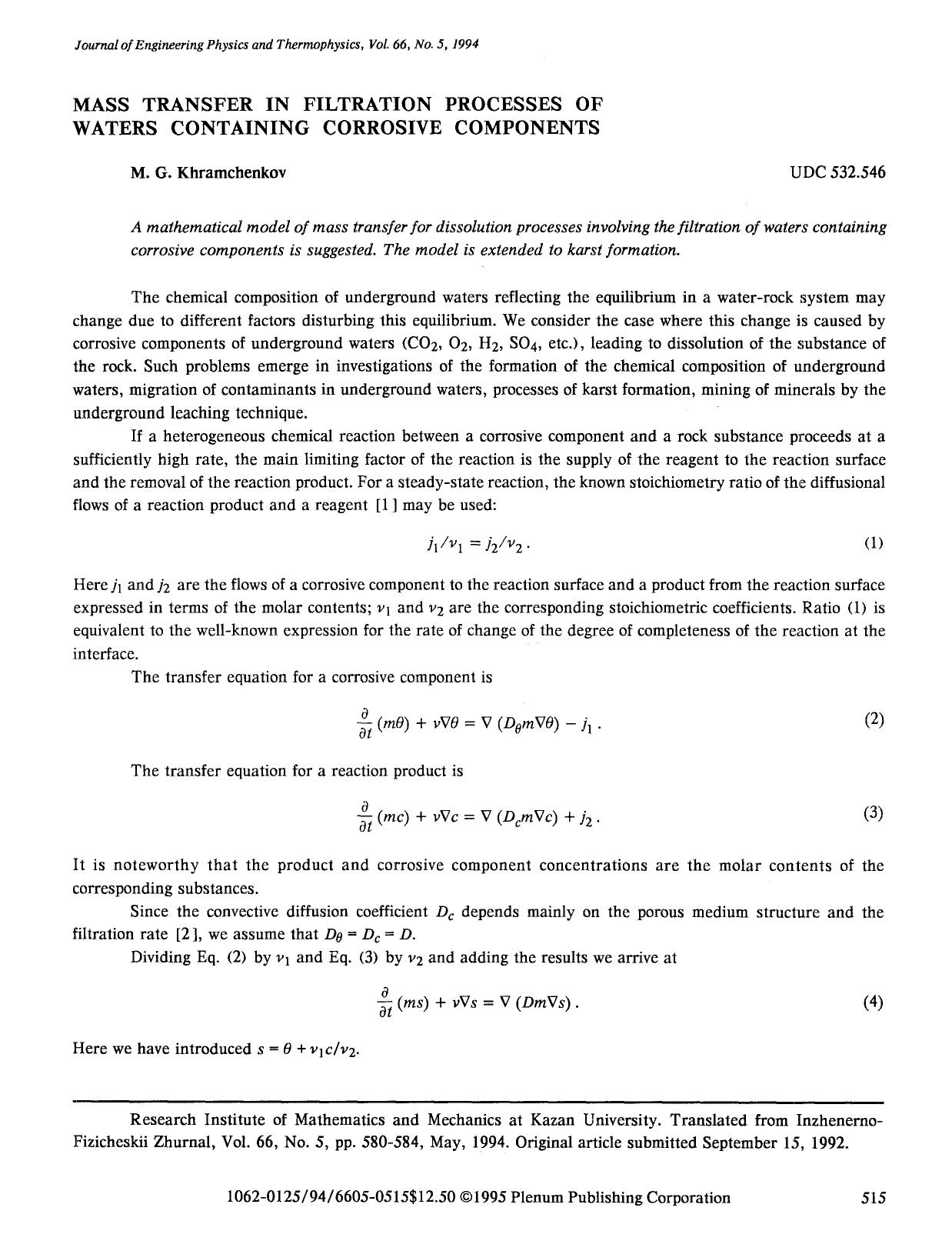 Mass transfer in filtration processes of waters containing corrosive components by Unknown