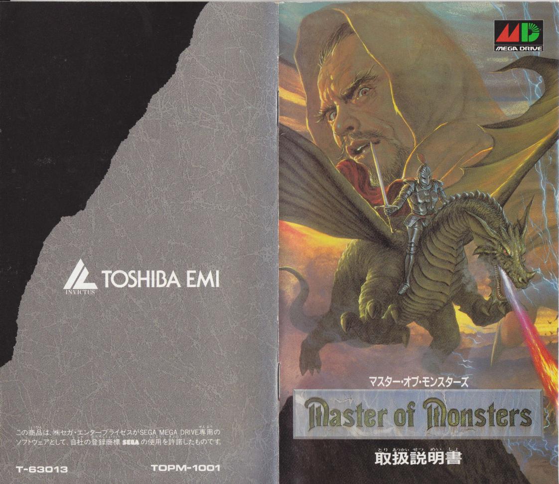 Master of Monsters (J) by Unknown