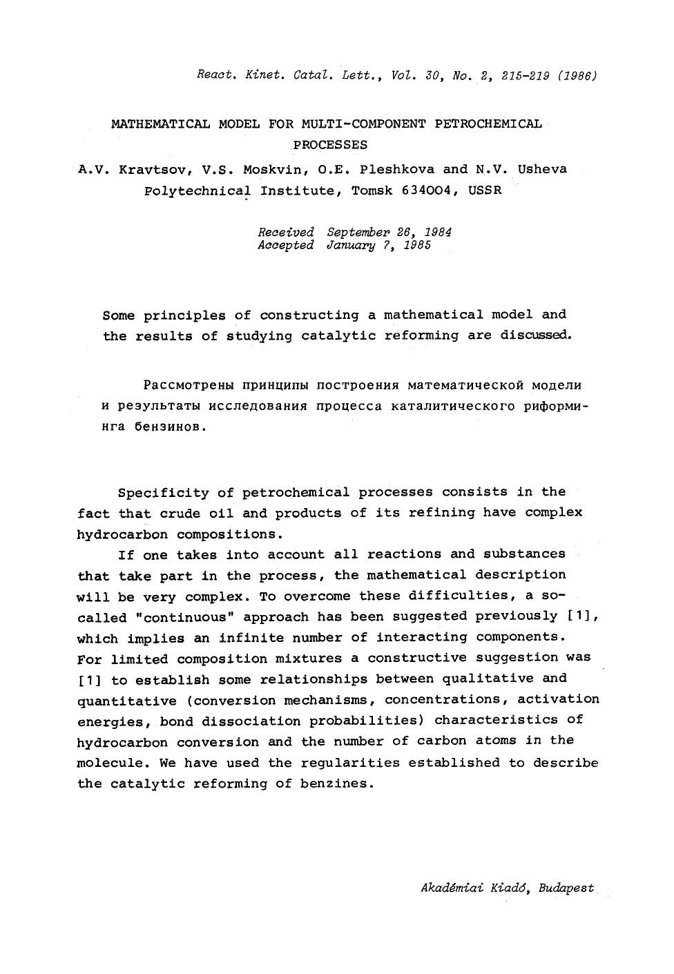 Mathematical model for multi-component petrochemical processes by Unknown