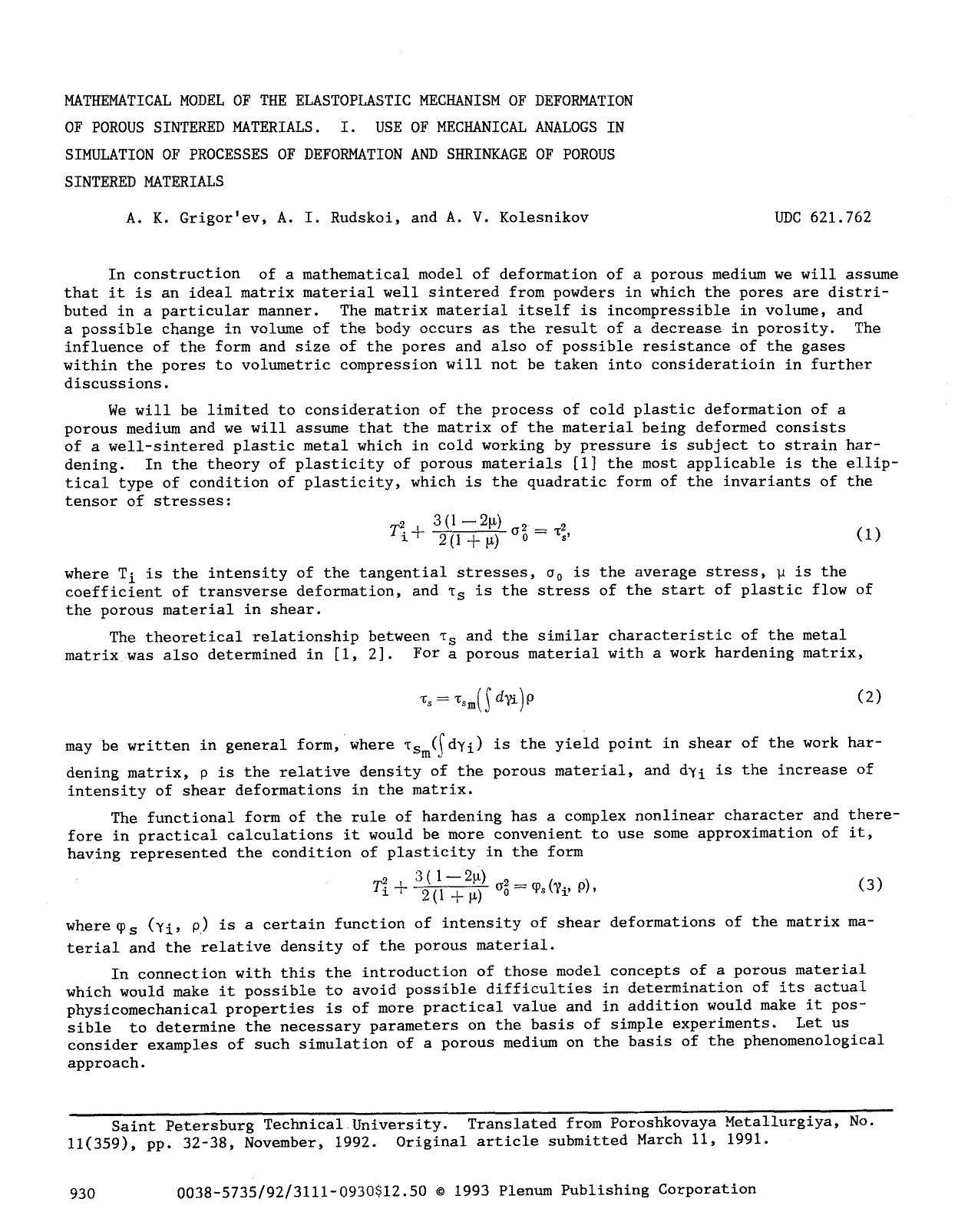 Mathematical model of the elastoplastic mechanism of deformation of porous sintered materials. I. Use of mechanical analogs in simulation of processes of deformation and shrinkage by Unknown