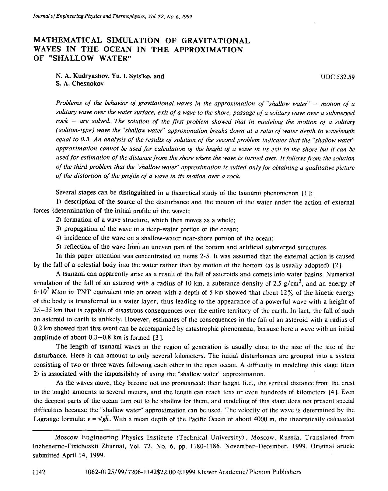 Mathematical simulation of gravitational waves in the ocean in the approximation of “shallow water” by Unknown