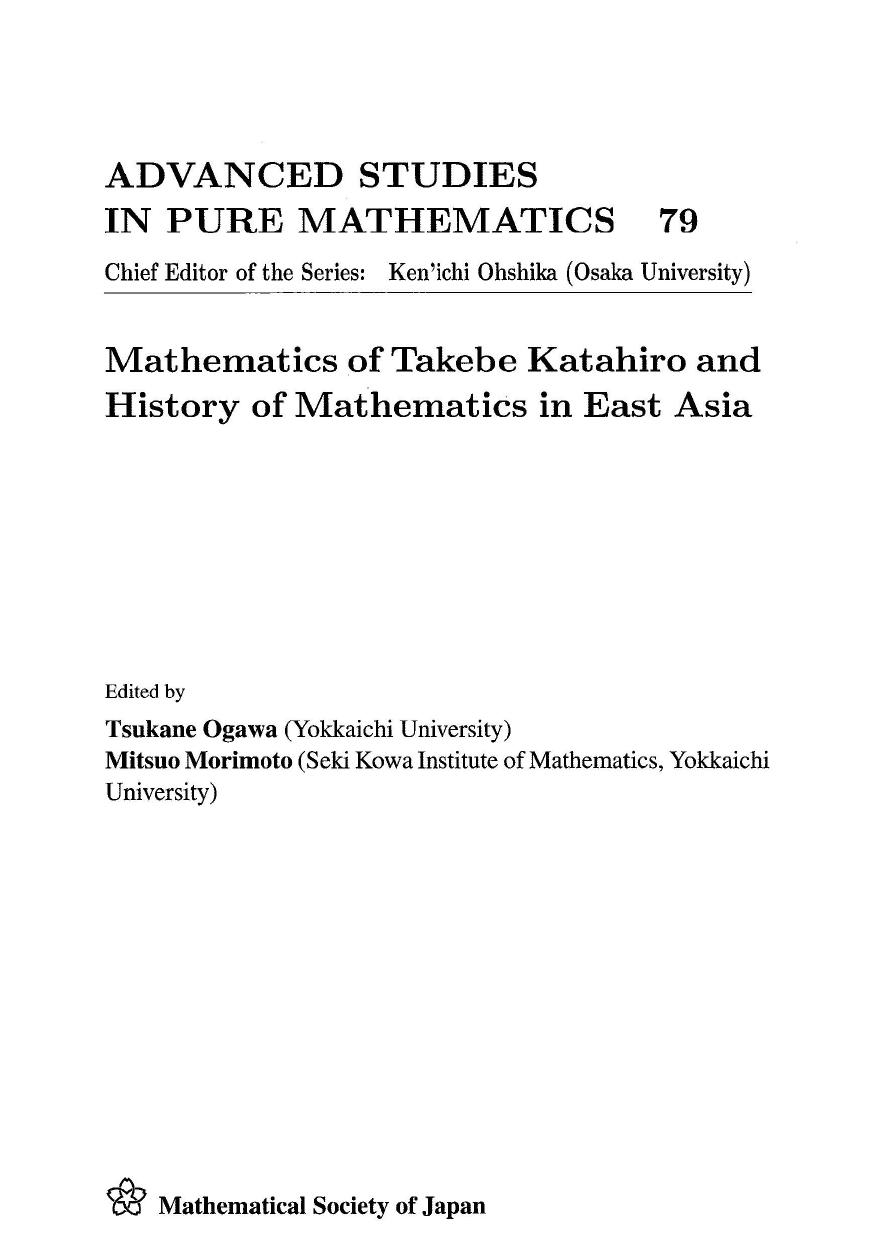 Mathematics of Takebe Katahiro and History of Mathematics in East Asia (å»ºé¨è³¢å¼ã®æ°å­¦ã¨æ±ã¢ã¸ã¢æ°å­¦å²). Proceedings 2014 at Ochanomizu University, Tokyo, Japan by Tsukane Ogawa (editor) Mitsuo Morimoto (editor)
