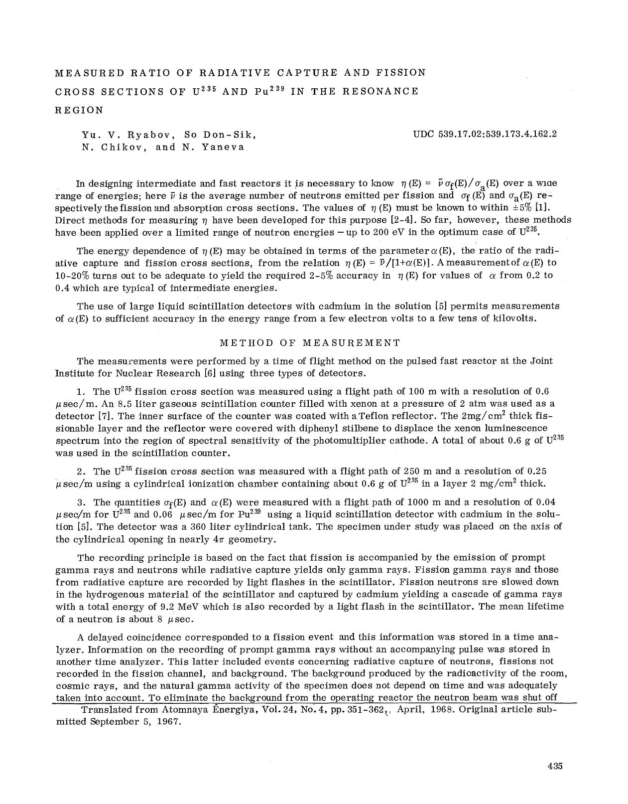 Measured ratio of radiative capture and fission cross sections of U <Superscript>235 <Superscript> and Pu <Superscript>239 <Superscript> in the resonance region by Unknown