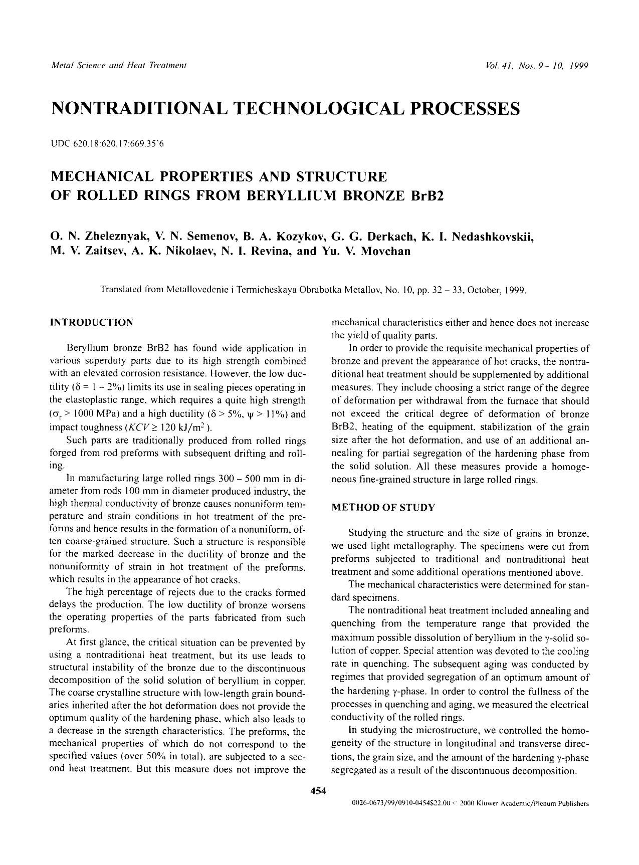 Mechanical properties and structure of rolled rings from beryllium bronze BrB2 by Unknown