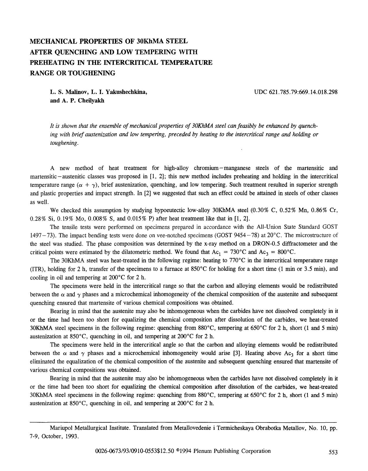 Mechanical properties of 30KhMA steel after quenching and low tempering with preheating in the intercritical temperature range or toughening by Unknown