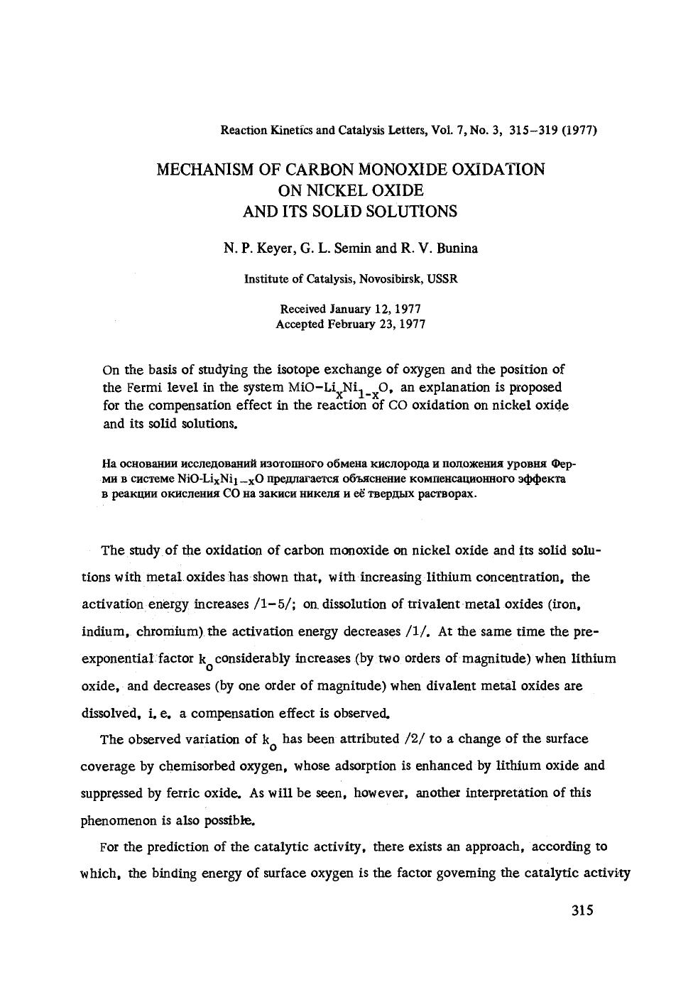 Mechanism of carbon monoxide oxidation on nickel oxide and its solid solutions by Unknown