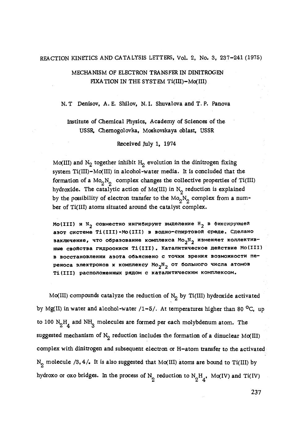 Mechanism of electron transfer in dinitrogen fixation in the system Ti(III)−Mo(III) by Unknown