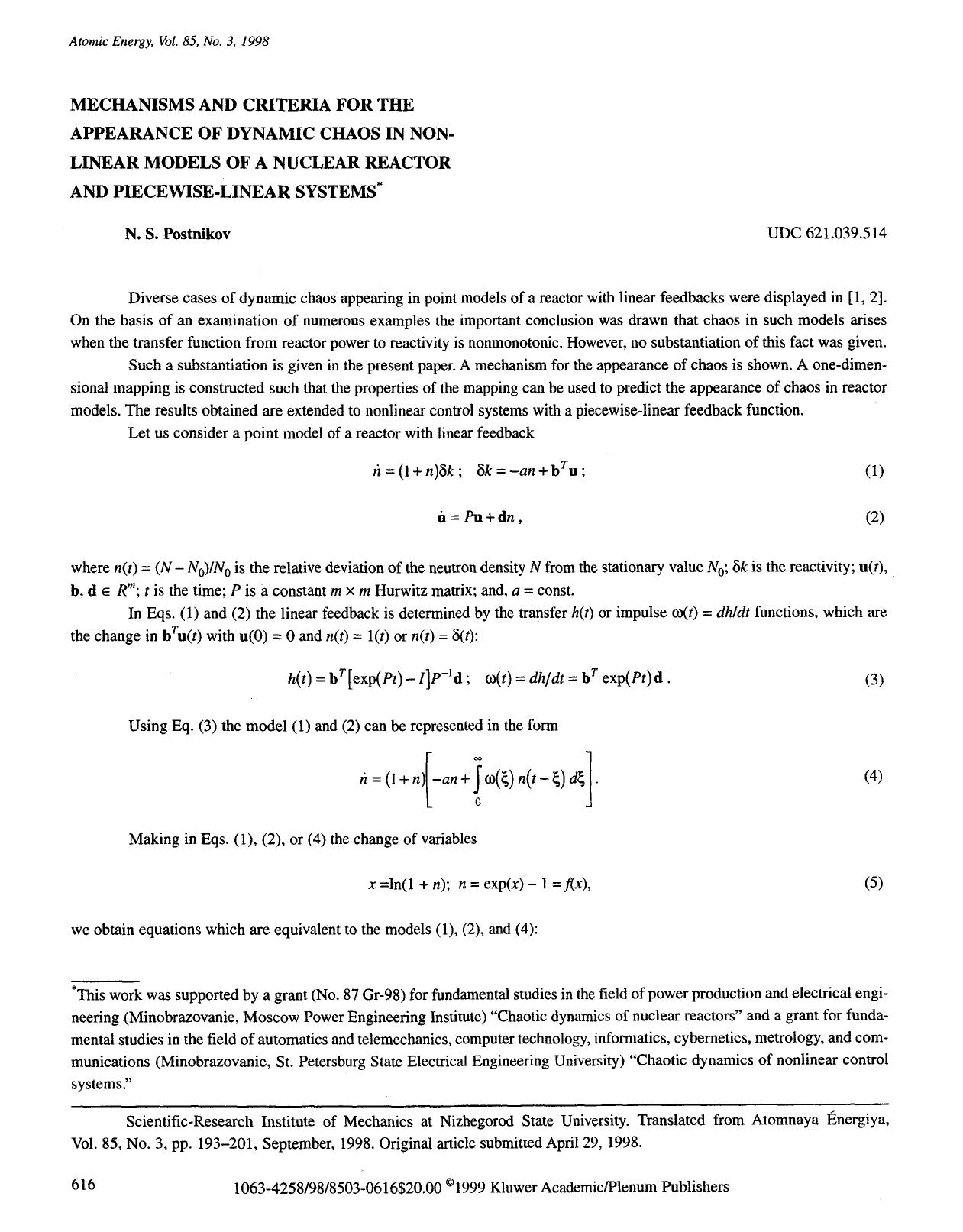 Mechanisms and criteria for the appearance of dynamic chaos in nonlinear models of a nuclear reactor and piecewise-linear systems by Unknown