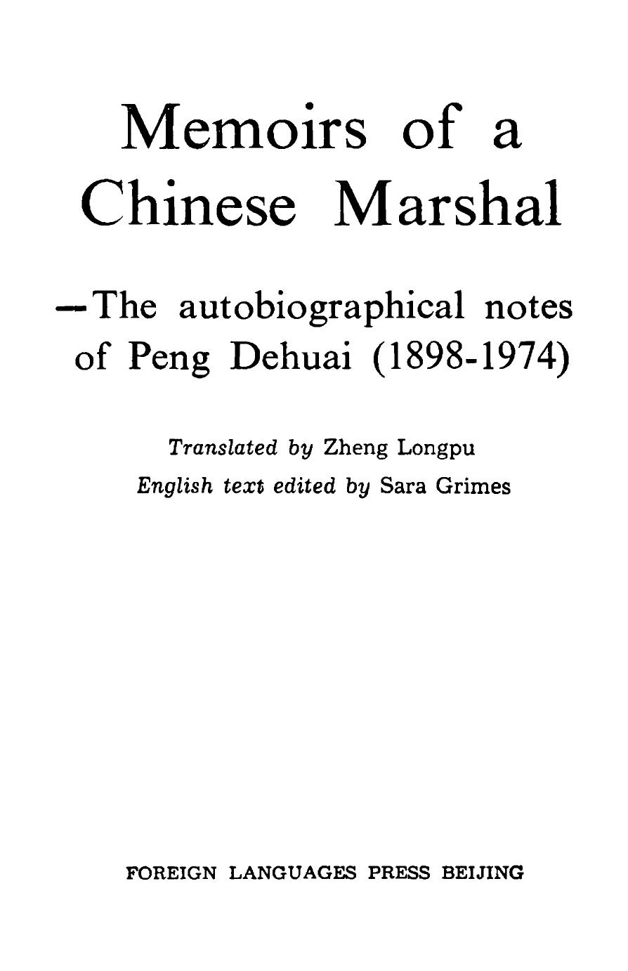 Memoirs of a Chinese Marshal: The Autobiographical Notes of Peng Dehuai (1898-1974) by Peng Dehuai; Sara Grimes; Zheng Longpu