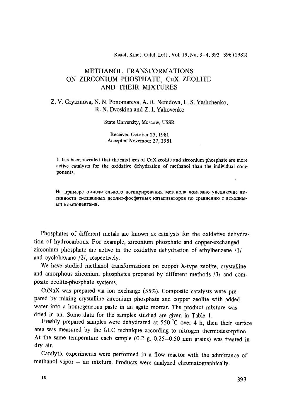 Methanol transformations on zirconium phosphate, CuX zeolite and their mixtures by Unknown