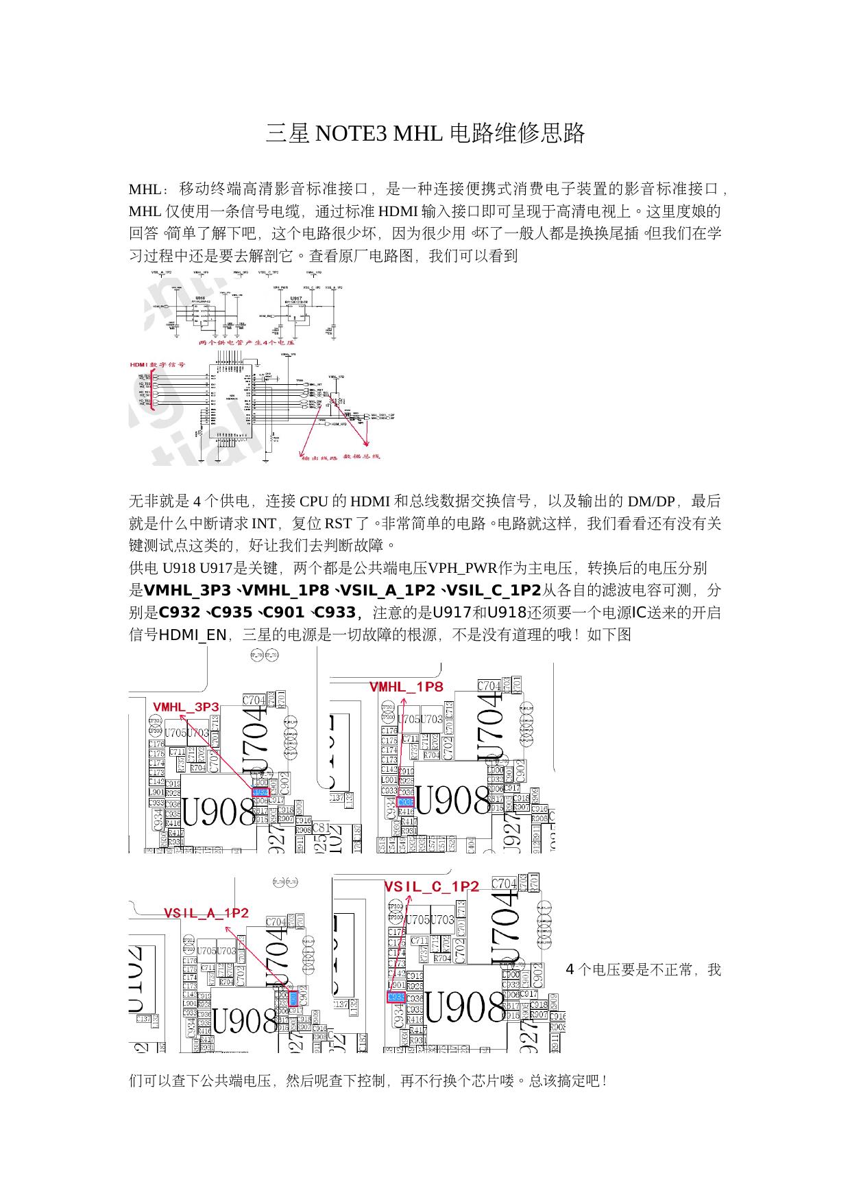 Method of maintenance on MHL circuit by Administrator