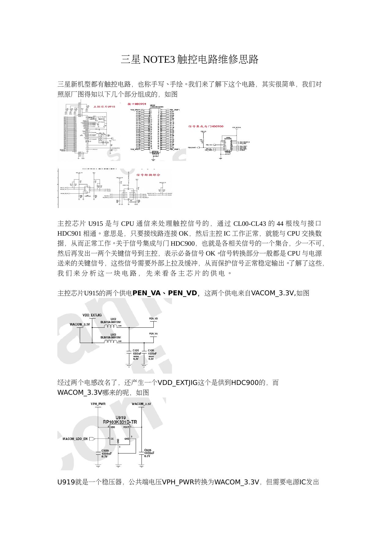 Method of maintenance on touch circuit by Administrator