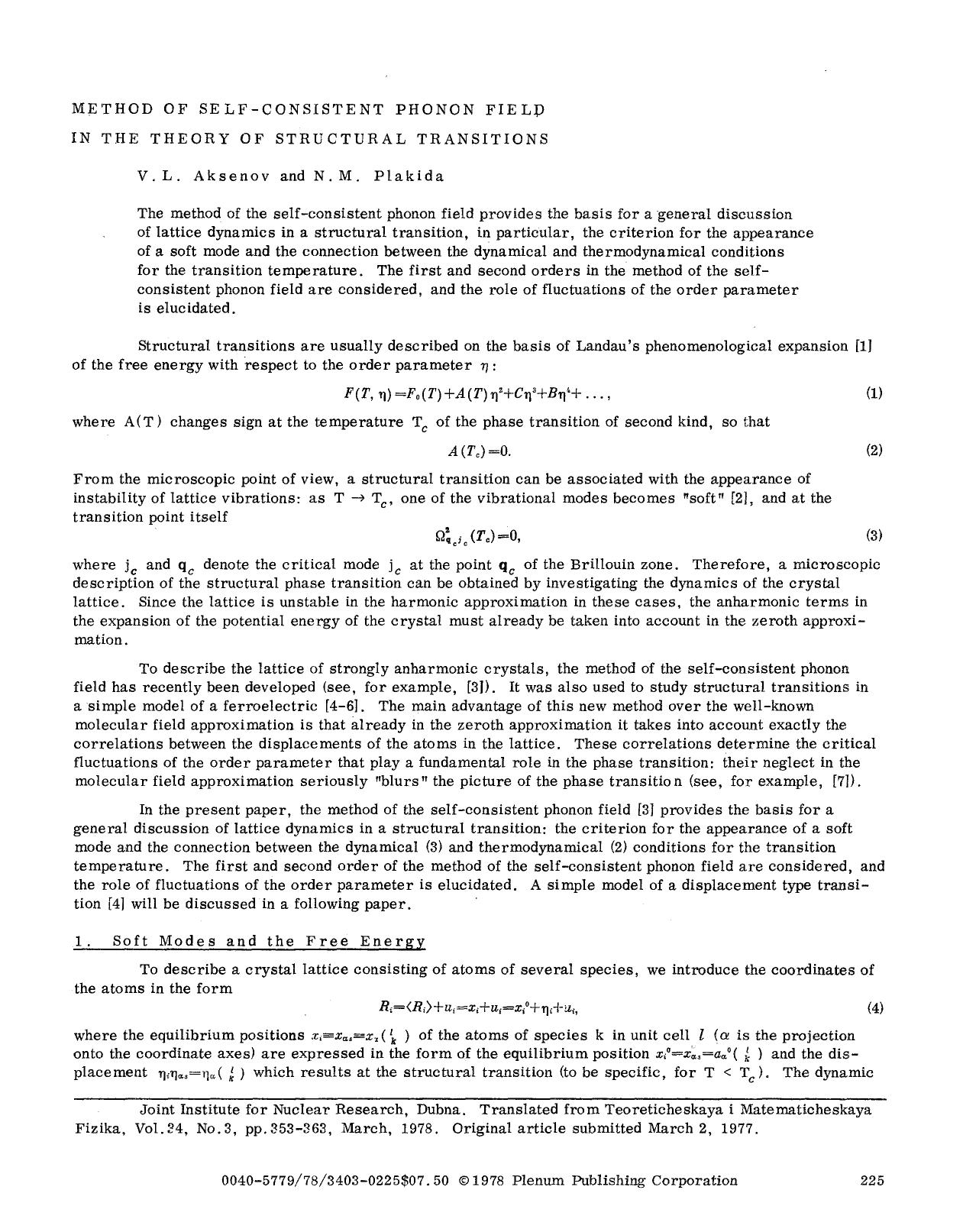 Method of self-consistent phonon field in the theory of structural transitions by Unknown