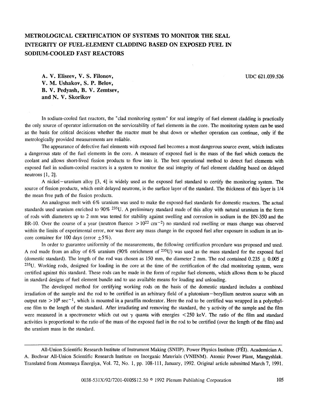 Metrological certification of systems to monitor the seal integrity of fuel-element cladding based on exposed fuel in sodium-cooled fast reactors by Unknown