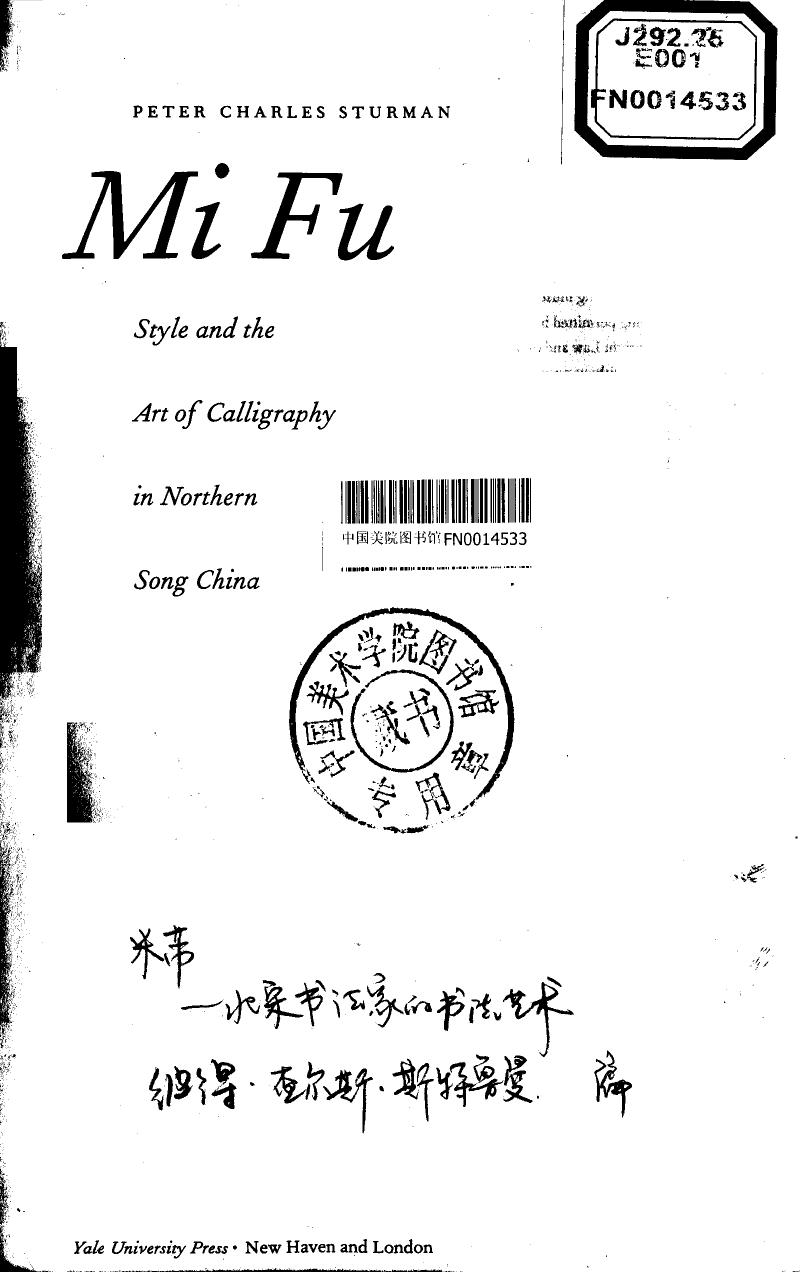 Mi Fu: Style and the Art of Calligraphy in Northern Song China by Peter Charles Sturman