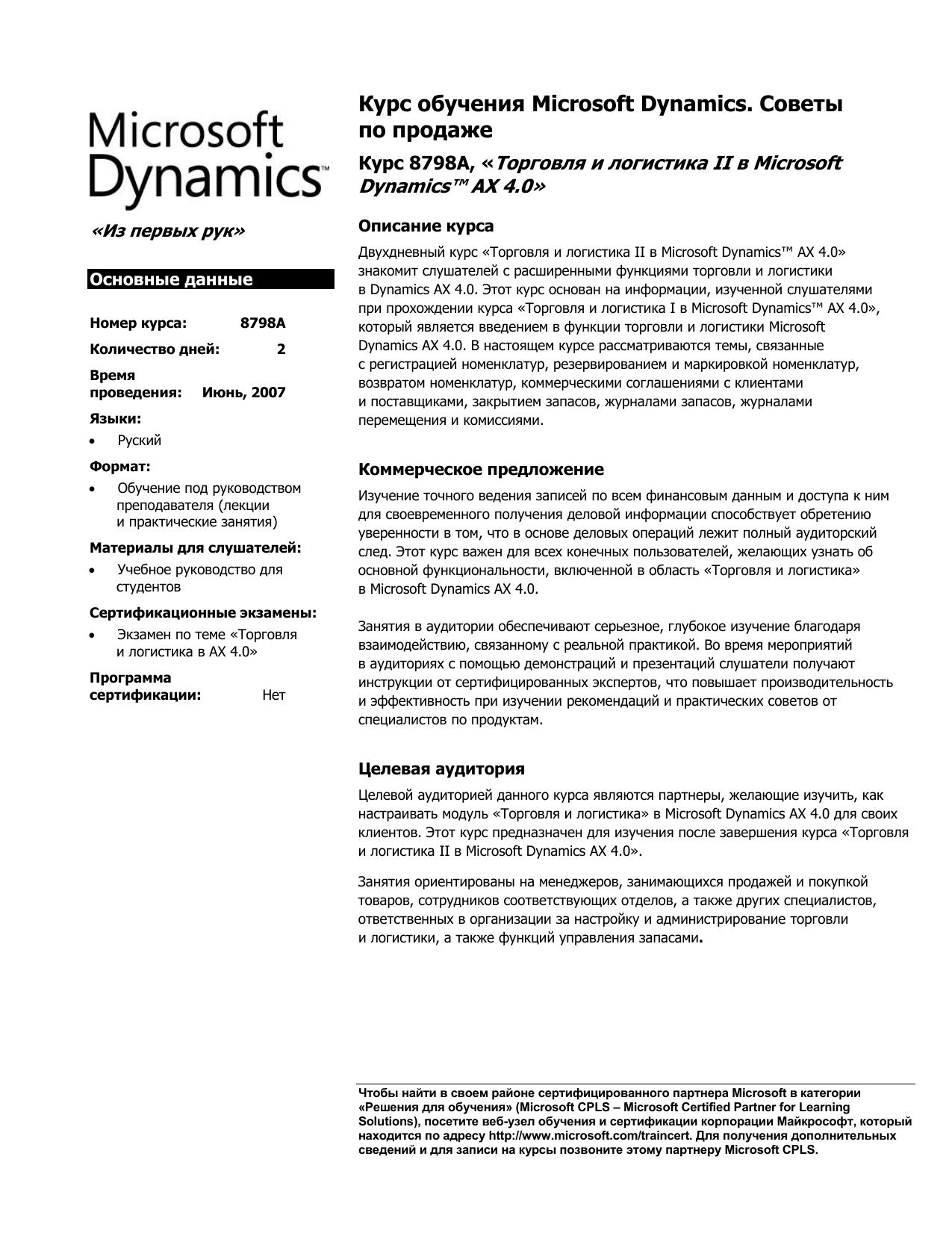 Microsoft Business Solutions - Axapta Trade & Logistics, Series 2 - Sales Tips by Unknown
