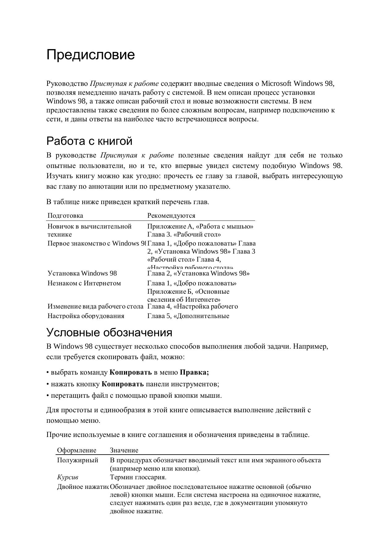 Microsoft Windows 98 at a Glance by Jerry Joyce Marianne Moon