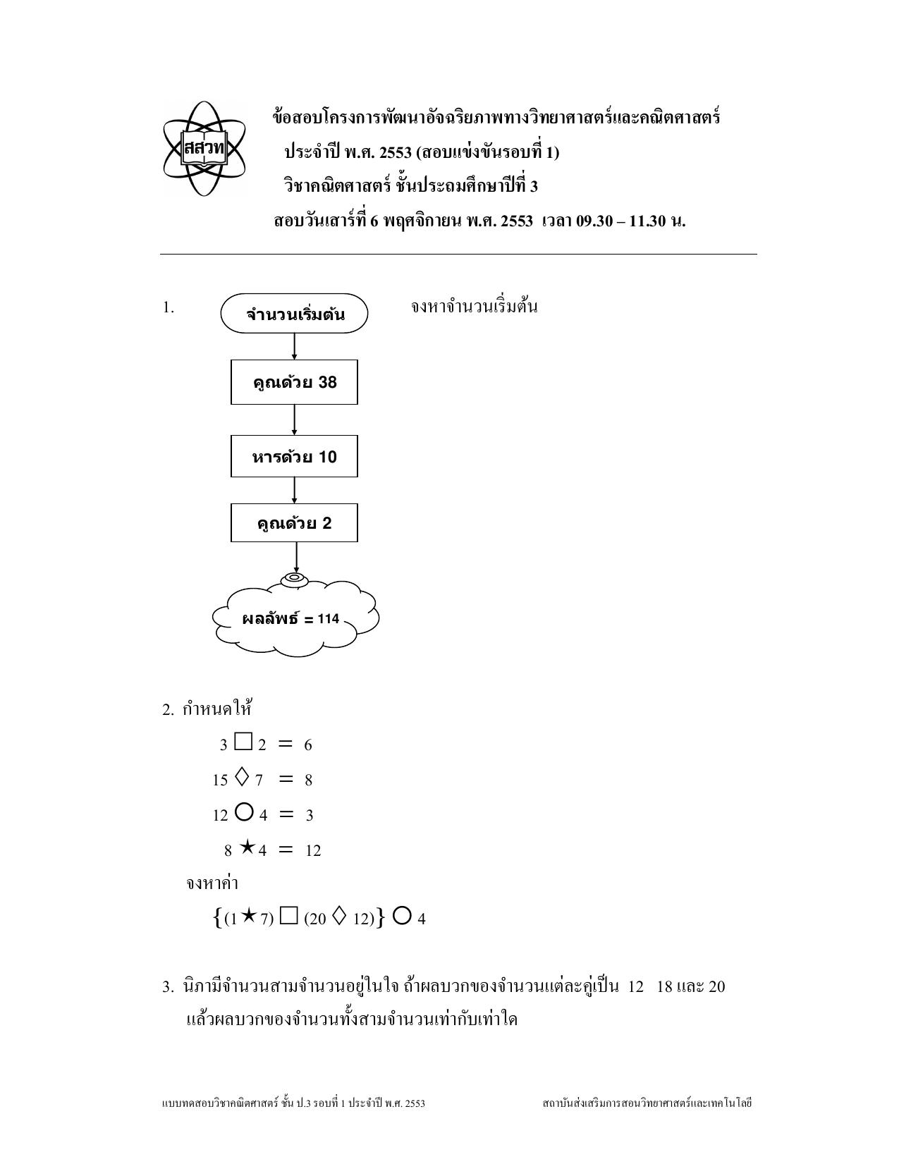 Microsoft Word - ? 3-1 by Raksapol