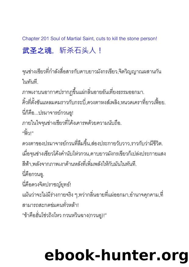 Microsoft Word - 201-310 by OniYao