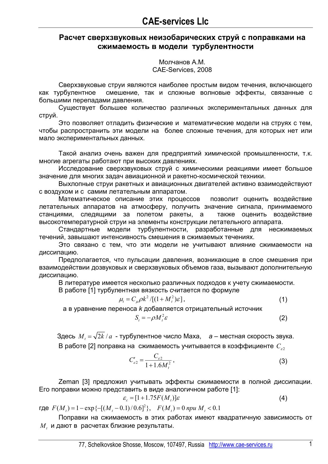 Microsoft Word - 24-12-2008 turb_article.doc by Administrator