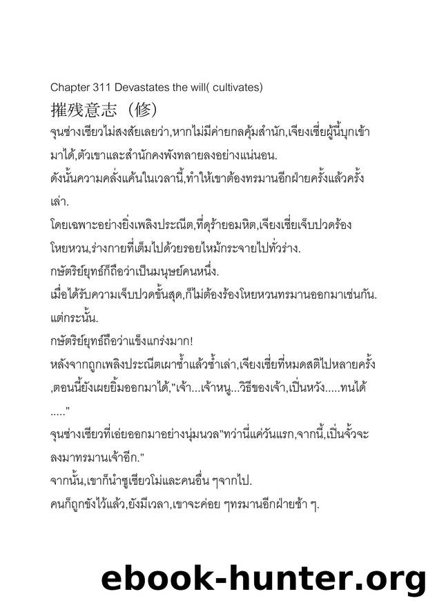 Microsoft Word - 311-420 by OniYao