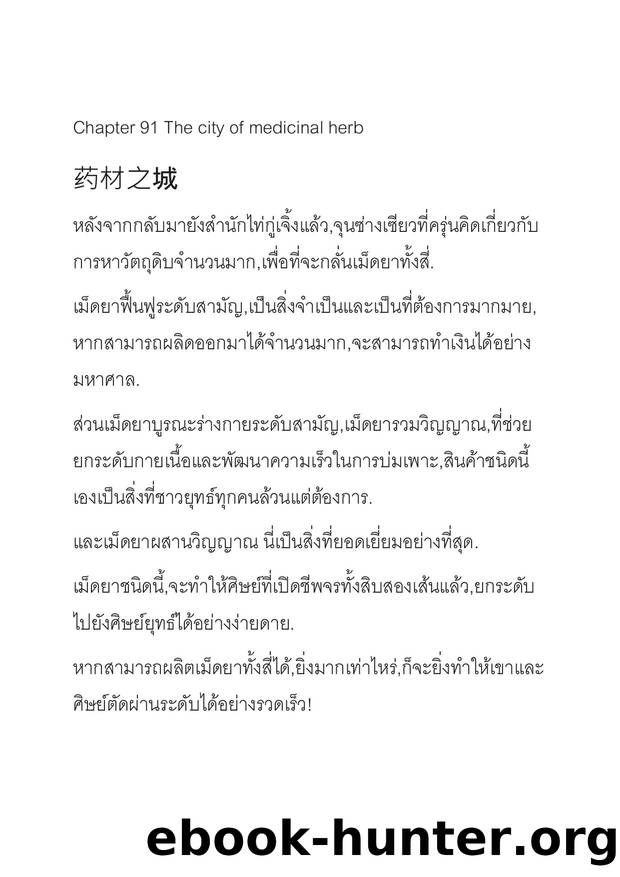 Microsoft Word - 91-200 by OniYao