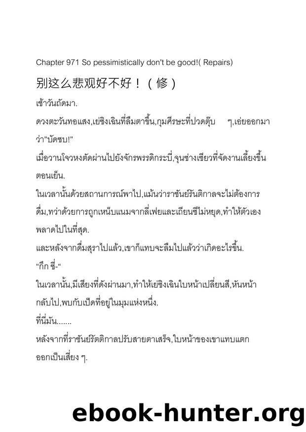 Microsoft Word - 911-1080 by OniYao