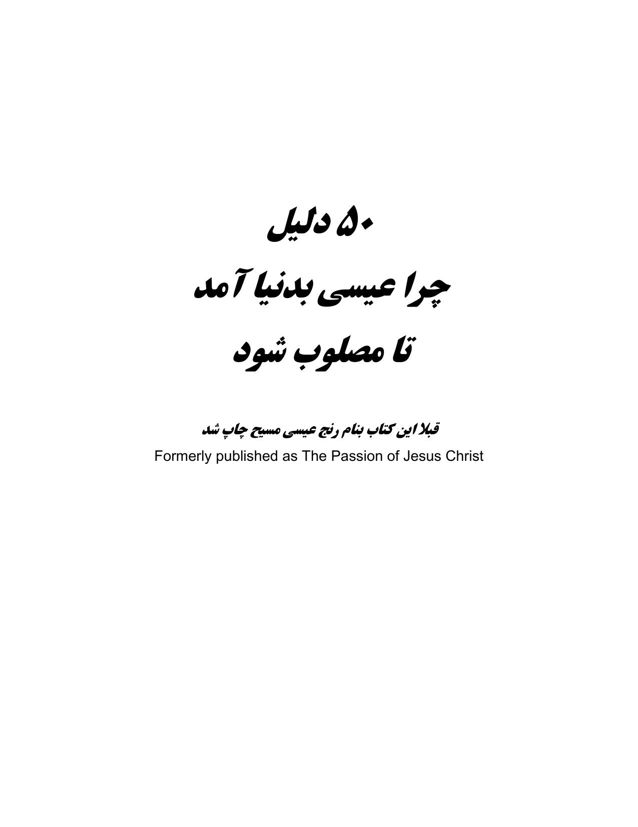 Microsoft Word - Fifty Reasons Why Jesus Came to Die -John Piper-Book - Internet.doc by Tosan