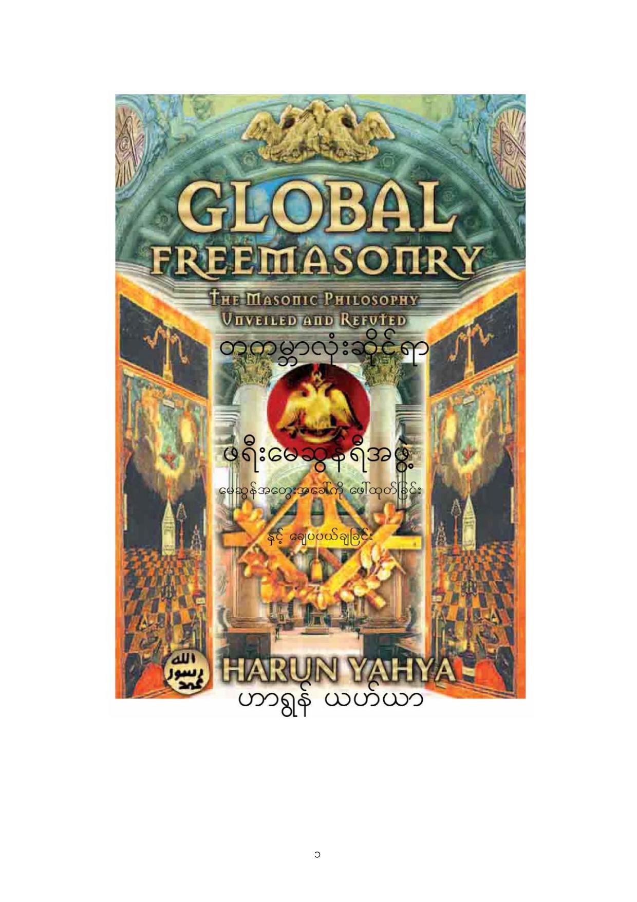 Microsoft Word - Freemasonry _Bur_ by Na