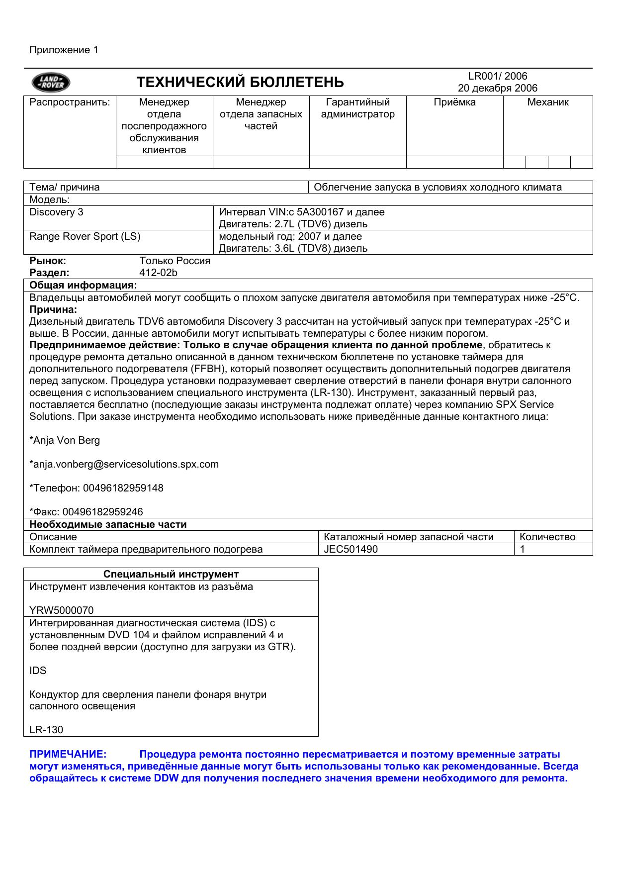Microsoft Word - LR - Bulletin 55 Appendix 1.doc by ofrolov