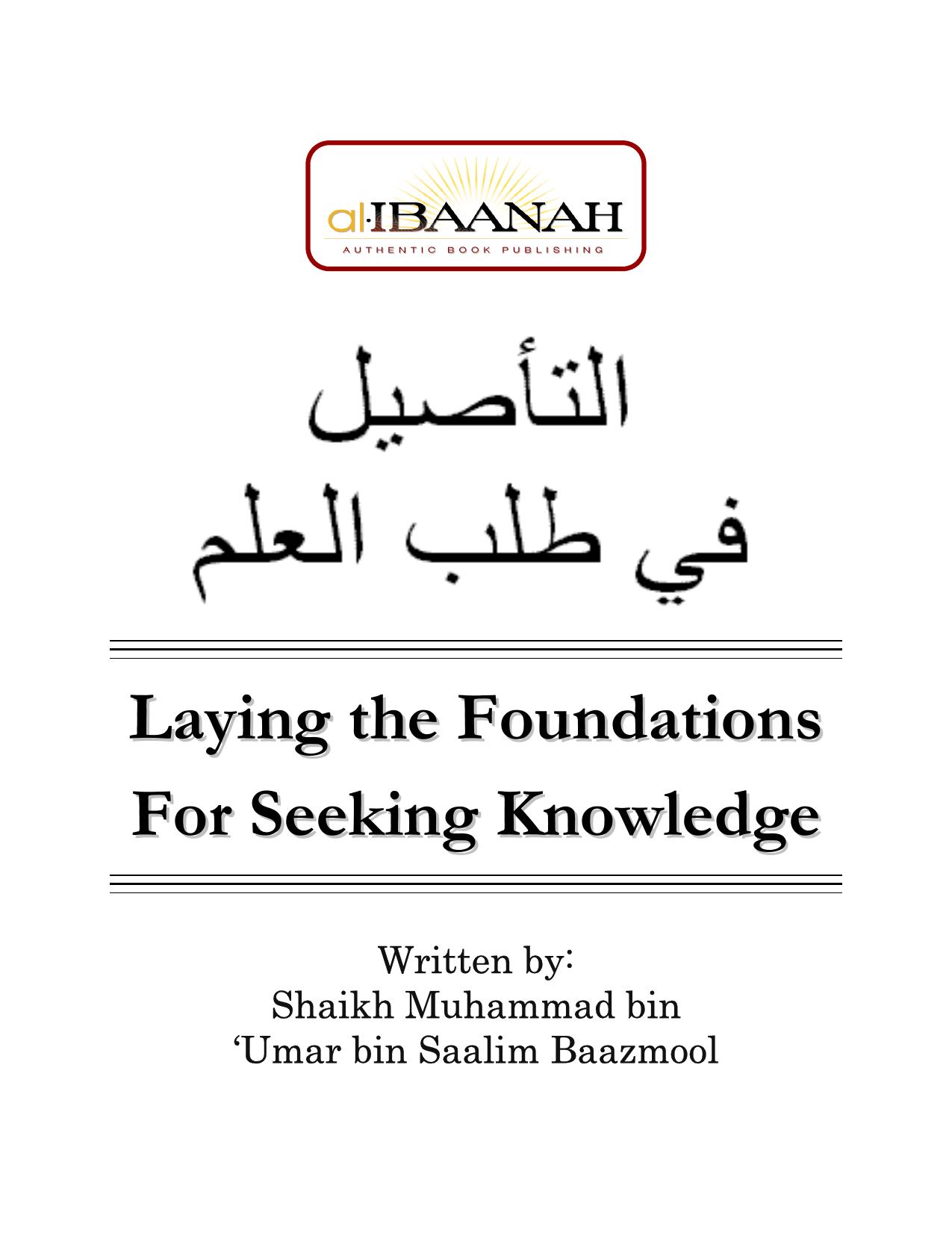 Microsoft Word - Laying the Foundations.doc by dennis
