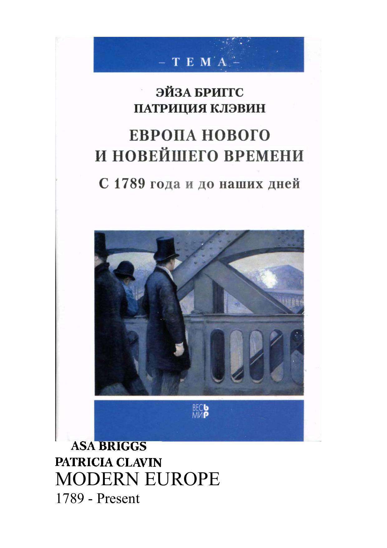 Microsoft Word - MODERN EUROPE_604.doc by <D4EBE8E5F0>