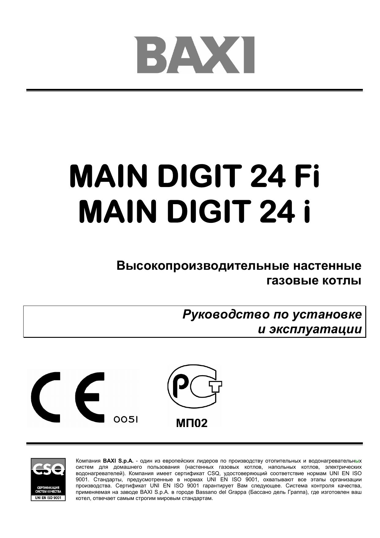 Microsoft Word - Main Digit-manual .doc by alexey.marcovets