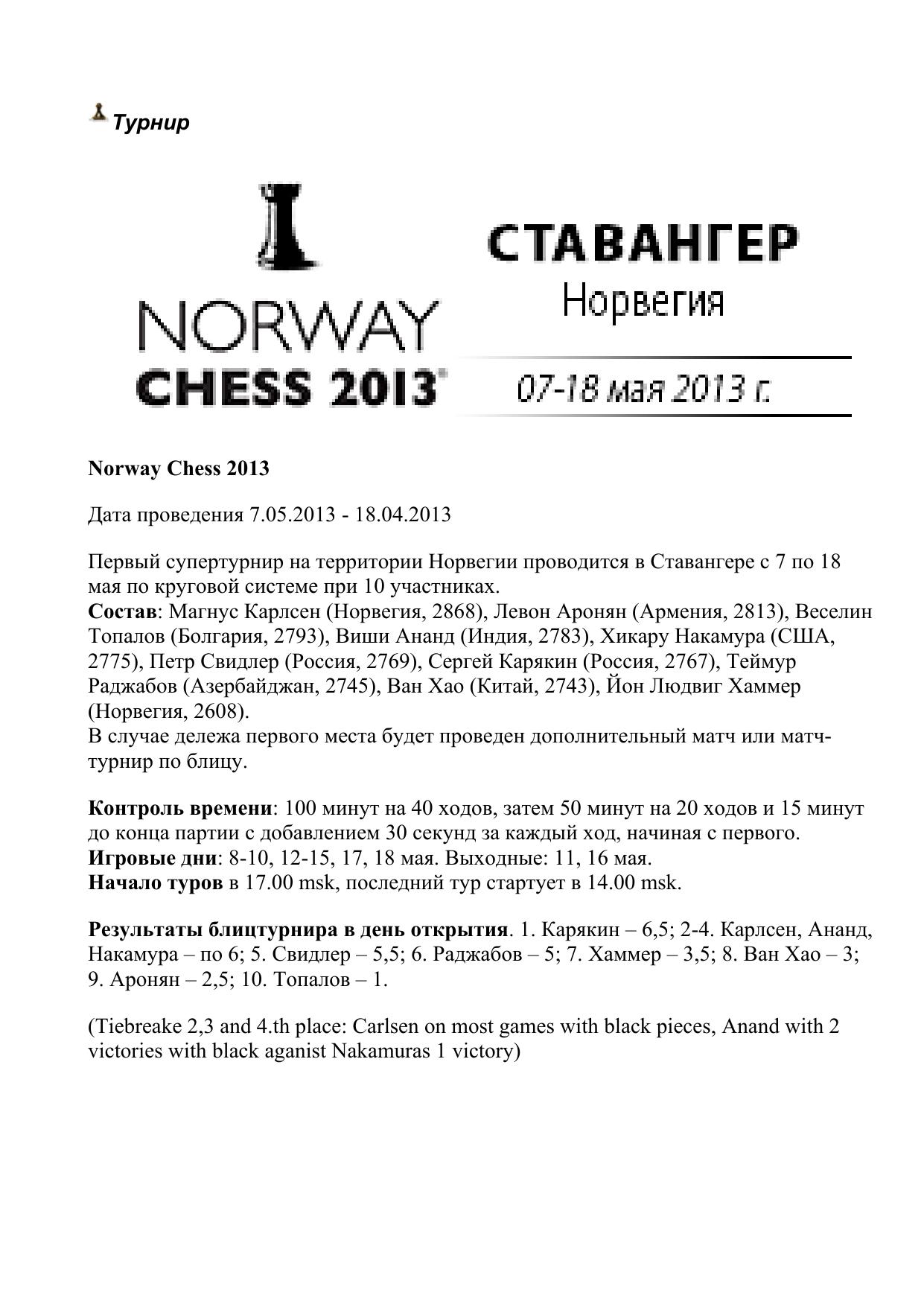 Microsoft Word - Norway Chess 2013.doc by <C0E4ECE8EDE8F1F2F0E0F2EEF0>