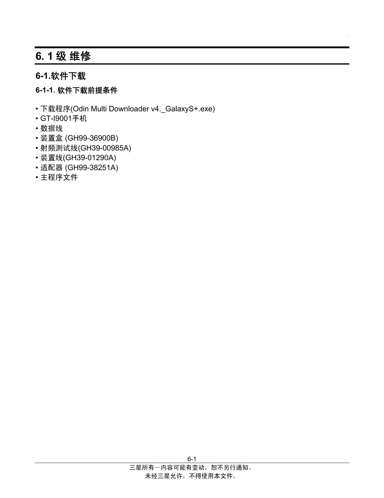 Microsoft Word - Product Specification.doc by zrf