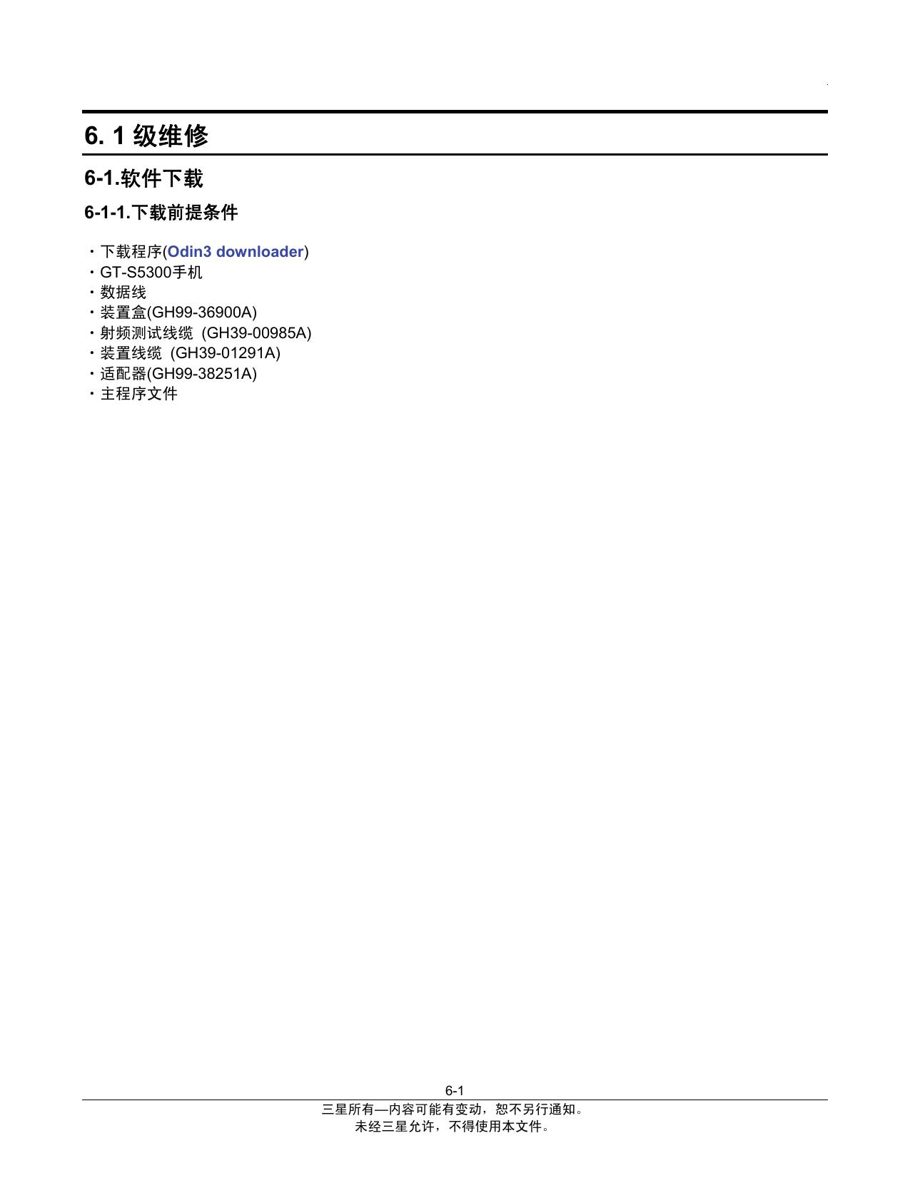 Microsoft Word - Product Specification_2_.doc by zrf