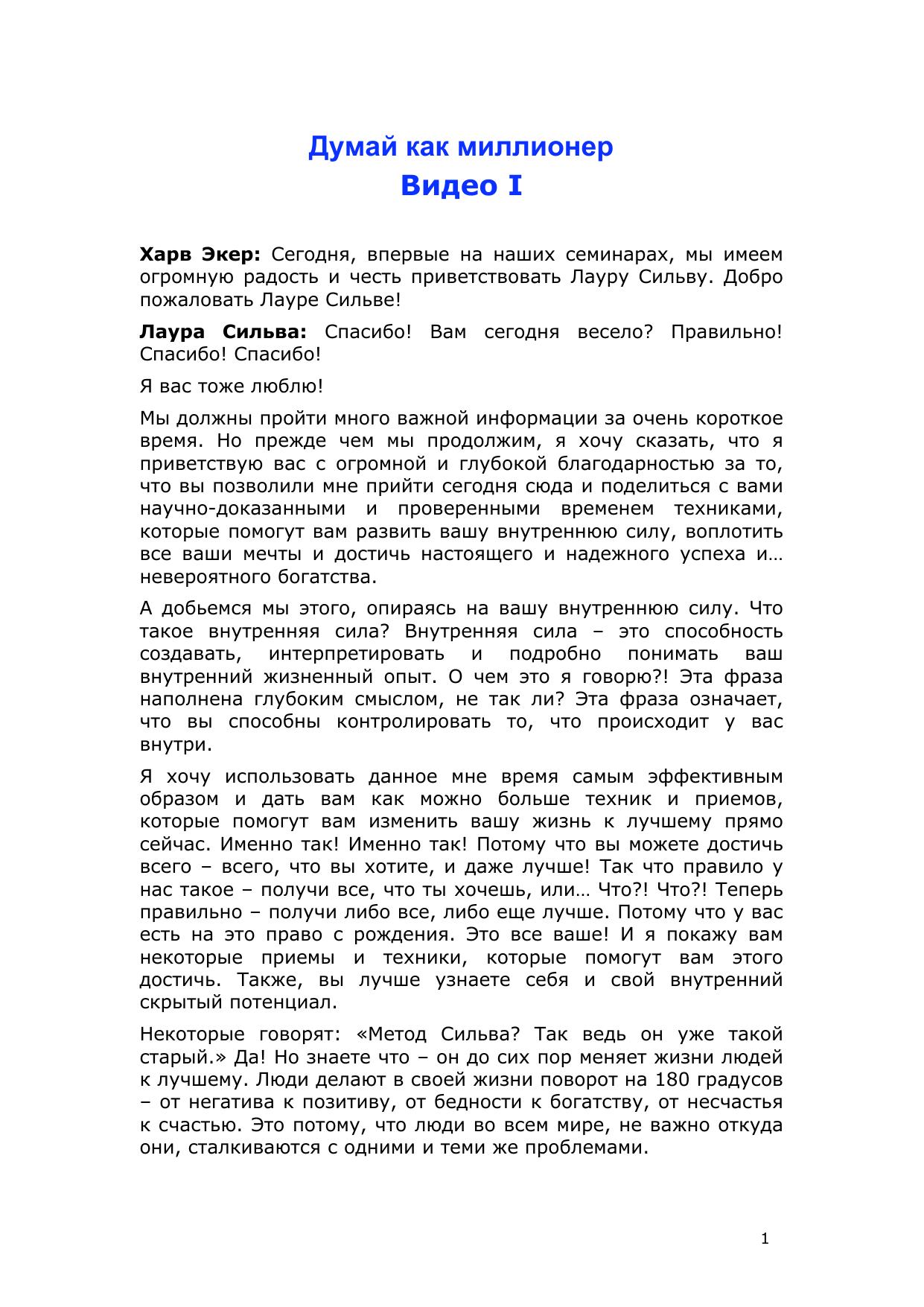 Microsoft Word - Video 1.pdf by MindValley