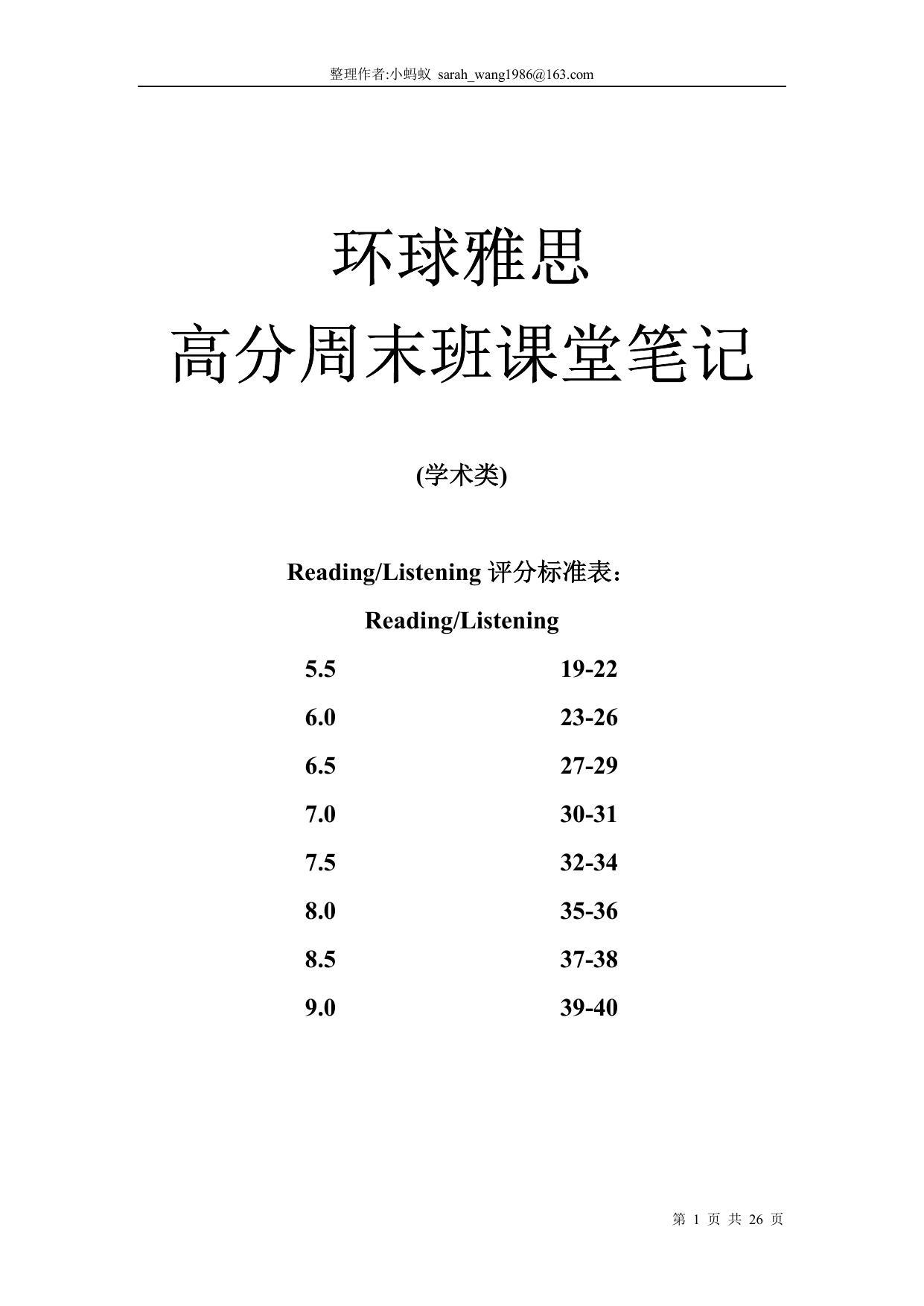 Microsoft Word - Writing IELTS sentence patterns in particular 64 subjects by ADMIN