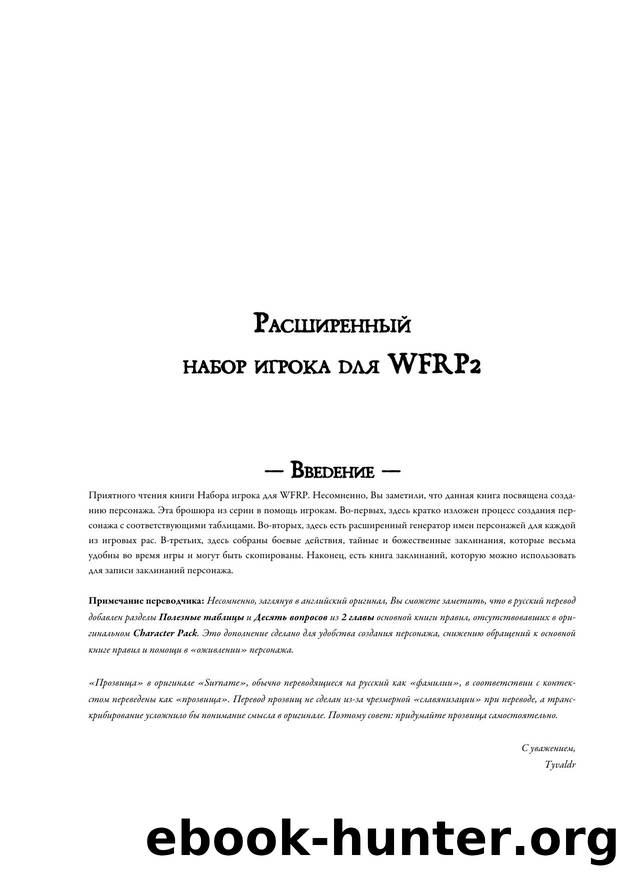 Microsoft Word - character pack ru.docx by Admin